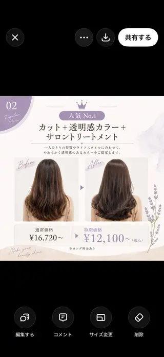 カラー 韓国風パーマ❁ fu-ka❁艶カラーのヘアスタイル