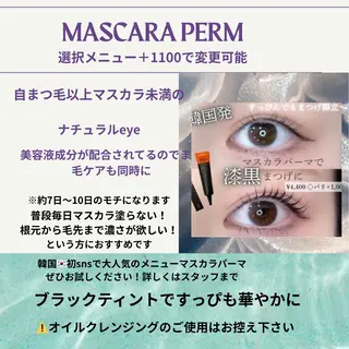 マツエク・マツパ memoto 茨木店のマツエク・マツパデザイン