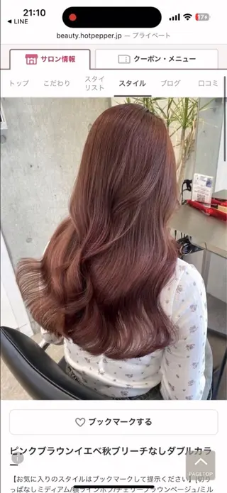 セミロング カラー 原宿ブリーチカラー /三村克彦のヘアスタイル
