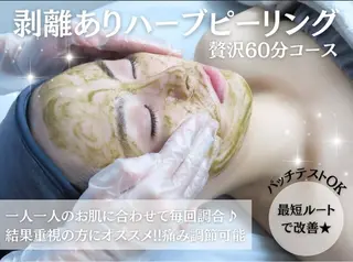 【渋谷/恵比寿】 毛穴×ニキビ改善専門のエステ・リラクイメージ