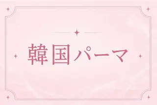 マツエク・マツパ memelu🎀 南草津店のマツエク・マツパデザイン