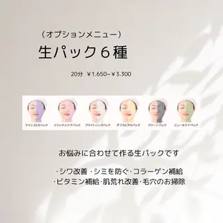 メナード MIYUのその他イメージ