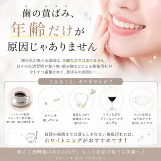 ホワイトニング ショップ船橋店のエステ・リラクイメージ