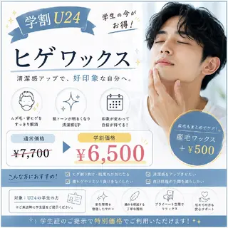 メンズ WaxSalon　 Lutellaルテラのエステ・リラクイメージ