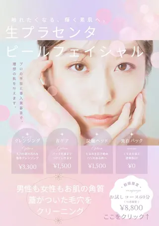 MYBiBiD" 肩こり腰痛・小顔ケアのエステ・リラクイメージ