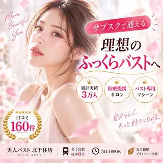 飯塚 百合奈のエステ・リラクイメージ