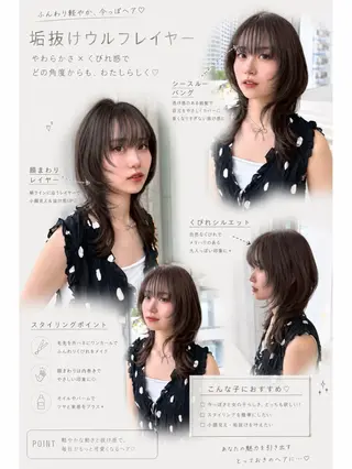 ミディアム 大宮🤍縮毛矯正 レイヤー🪽なるのヘアスタイル