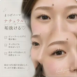 マツエク・マツパ HAYASHI ⋆˚✿˖°のマツエク・マツパデザイン
