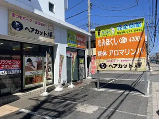 白金ライトワーク 『ヘアカット輝』のマツエク・マツパデザイン