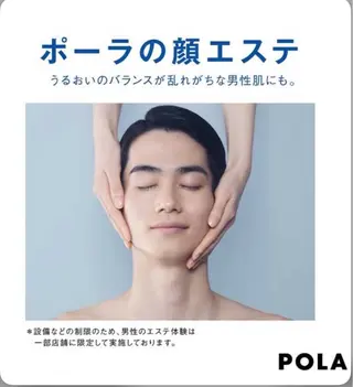 メンズ 小顔マッサージ 毛穴/POLAのエステ・リラクイメージ