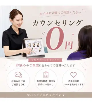 🌷U24特別サロン レイビス銀座店🌷のエステ・リラクイメージ
