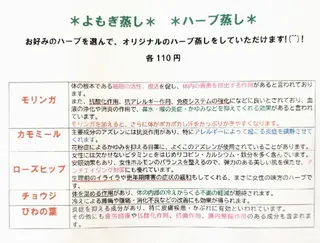 サポート 鍼灸整骨院のエステ・リラクイメージ