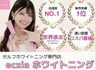 nene -ホワイトニングのその他イメージ