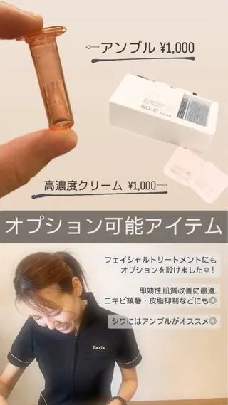 磐田|LAYLA 一番丁寧な脱毛店のエステ・リラクイメージ
