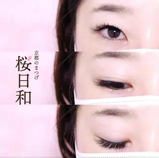 マツエク・マツパ 京都のまつげ桜日和 小島美桜のマツエク・マツパデザイン