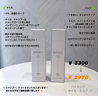 マツエク・マツパ epill Lenna .🦋のマツエク・マツパデザイン