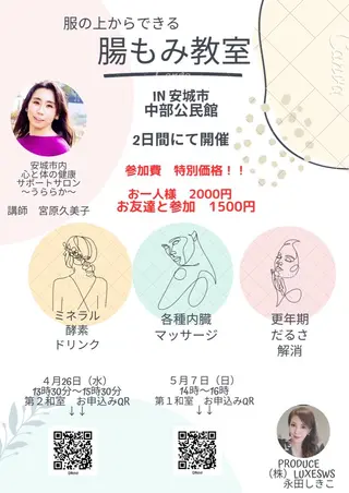 耳ツボ痩身 専門店うららかのエステ・リラクイメージ