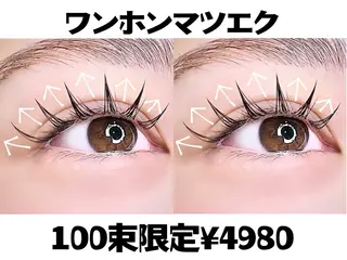 マツエク・マツパ APEX リリのマツエク・マツパデザイン