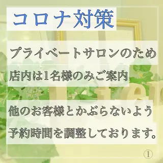 奥沢/自由が丘 お目元トータルサロンのマツエク・マツパデザイン