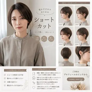 ショート 横浜美容師 みつきのヘアスタイル
