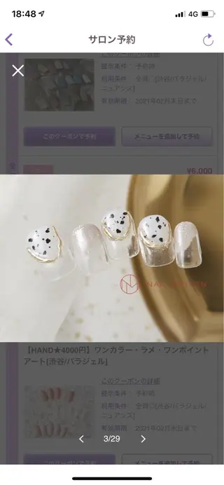 ネイル 本村 かなこのその他イメージ