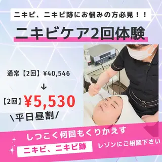 ニキビケア◇ニキビ跡 レゾン京橋店 八崎のエステ・リラクイメージ