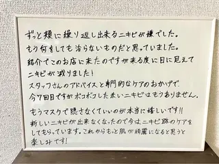 ニキビ・ 肌荒れ専門店のエステ・リラクイメージ