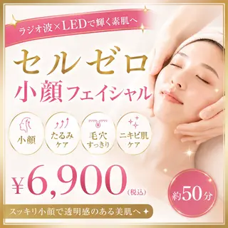 切らない脂肪吸引🔥 Neroliまりこのエステ・リラクイメージ