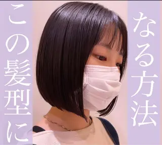 ショート ARMONY秋山輝也 コテ巻き風パーマ特化のヘアスタイル