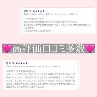 natsumi🎀 新丸子・武蔵小杉のマツエク・マツパデザイン