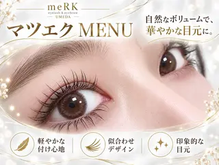マツエク・マツパ まつげパーマ/LED meRK梅田のマツエク・マツパデザイン