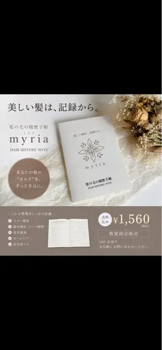 髪質改善のプロ✨りな さんのその他イメージ