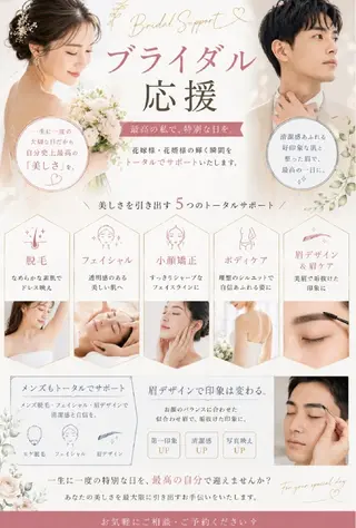 BELINDA ベリンダのエステ・リラクイメージ