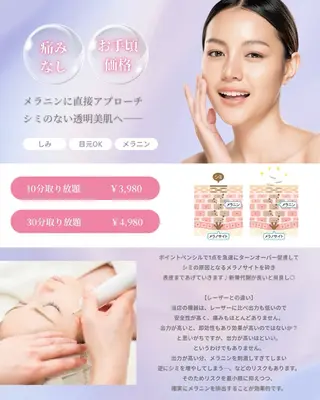 韓国肌管理 【毛穴専科】のエステ・リラクイメージ
