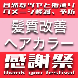 ミディアム 髪質改善特化KIZU /艶髪研究（京都）のヘアスタイル
