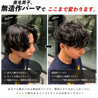 ショート パーマ メンズ 脱縮毛矯正パーマ メンズパーマ平野渋谷のヘアスタイル
