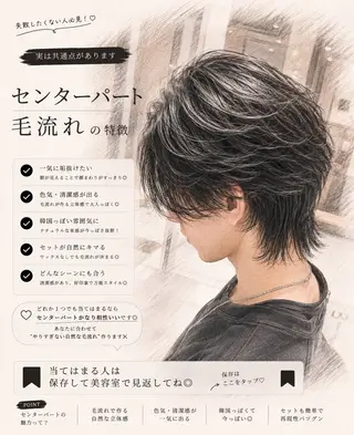 メンズ 菅野心悠/ メンズヘア/センターのヘアスタイル