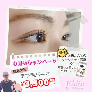マツエク・マツパ Plume プリュム 與那嶺裕美のその他イメージ