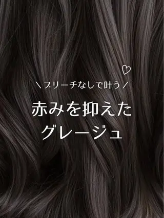 ロング カラー Haruka /艶カラー/新宿のヘアスタイル