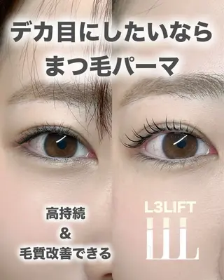 マツエク・マツパ 江里口 はるかのマツエク・マツパデザイン
