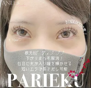 マツエク・マツパ まつげ Anela 博多のマツエク・マツパデザイン
