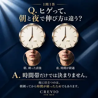 メンズ 脱毛サロン CREVIOのエステ・リラクイメージ