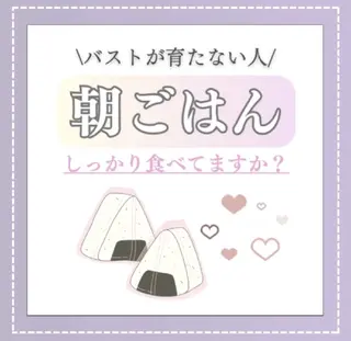 【バスト専門店 】 Kiana のその他イメージ
