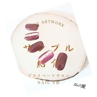 ネイル プライベートサロン Nail’s愛のネイルデザイン