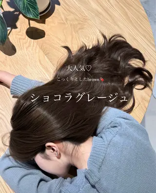 ロング ♡ショコラグレージュ ♡徳井はやとのヘアスタイル