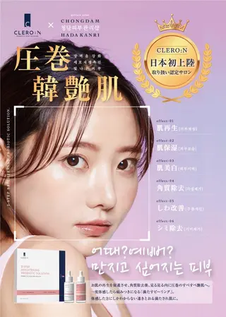 韓国肌管理ララピール 小顔リフト/LDMのエステ・リラクイメージ
