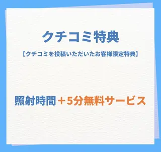 ホワイトニング専門店 ビーホワイト金山のその他イメージ