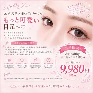 マツエク・マツパ ️✿ Irie町田店 Miri ✿のマツエク・マツパデザイン