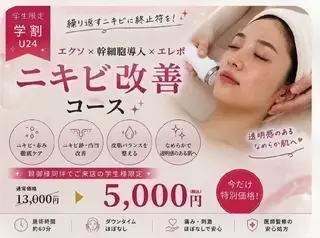 美肌salon Cureのエステ・リラクイメージ
