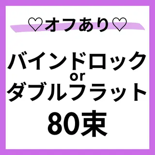 マツエク・マツパ 【asami】 ALRE♡小山店のマツエク・マツパデザイン